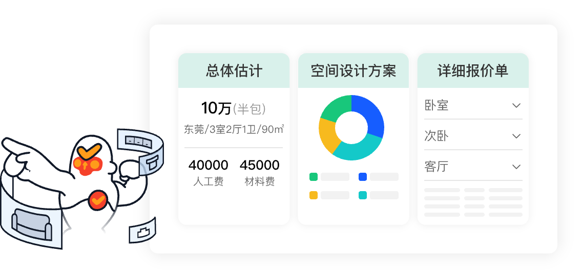 云木智選全屋家具定制設計方案